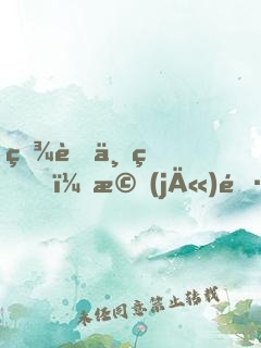 百蜜一疏，機(jī)長(zhǎng)的大牌新歡